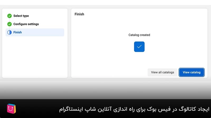 ایجاد کاتالوگ در فیس بوک برای راه اندازی آنلاین شاپ اینستاگرام