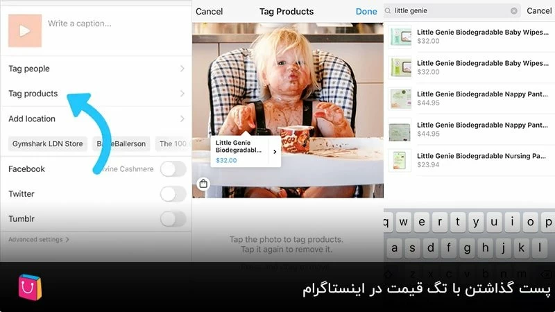 چگونه در آنلاین شاپ اینستاگرام پست محصول بگذاریم؟ پست گذاشتن با تگ قیمت در اینستاگرام