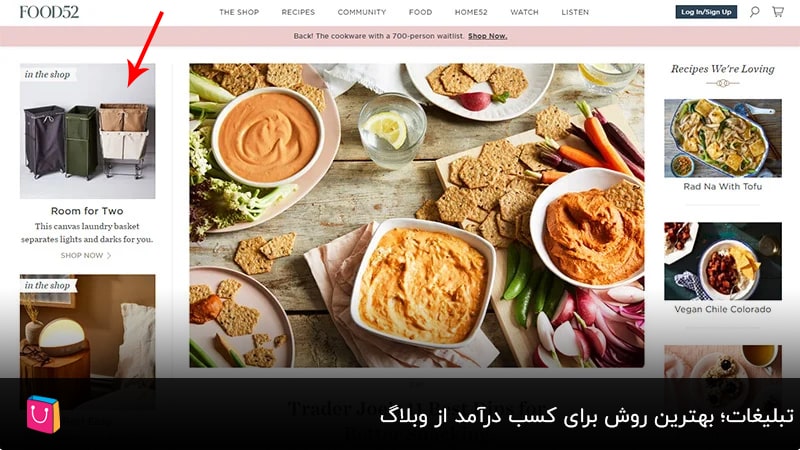  تبلیغات؛ بهترین روش برای کسب درآمد از وبلاگ