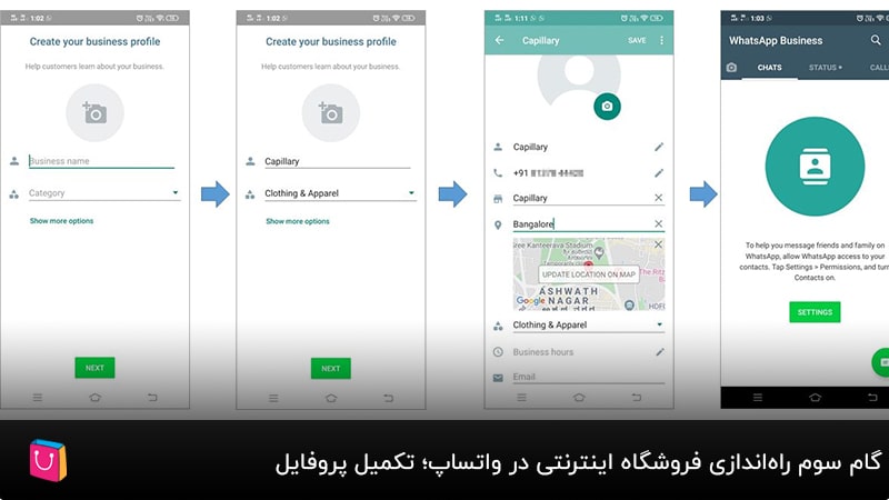 گام سوم راه‌اندازی فروشگاه اینترنتی در واتساپ؛ تکمیل پروفایل