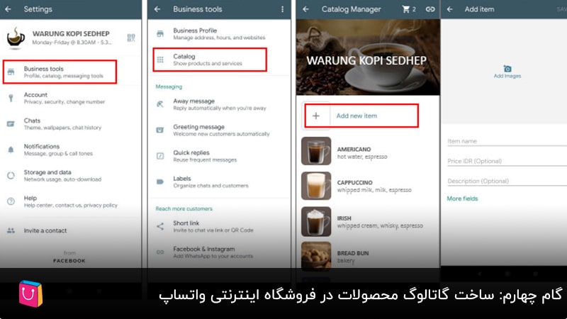گام چهارم: ساخت گاتالوگ محصولات در فروشگاه اینترنتی واتساپ