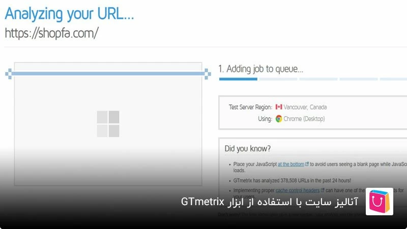 آموزش افزایش سرعت سایت در ابزار GTmetrix