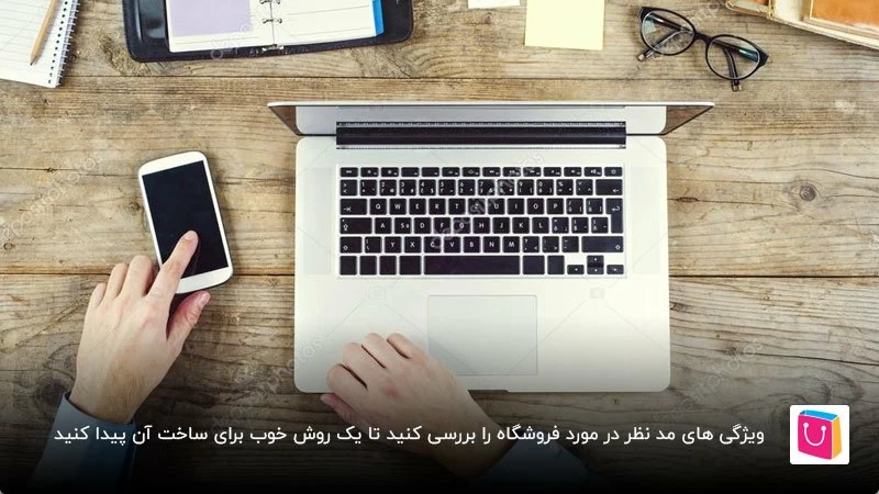 ساخت فروشگاه اینترنتی با روش برنامه نویسی