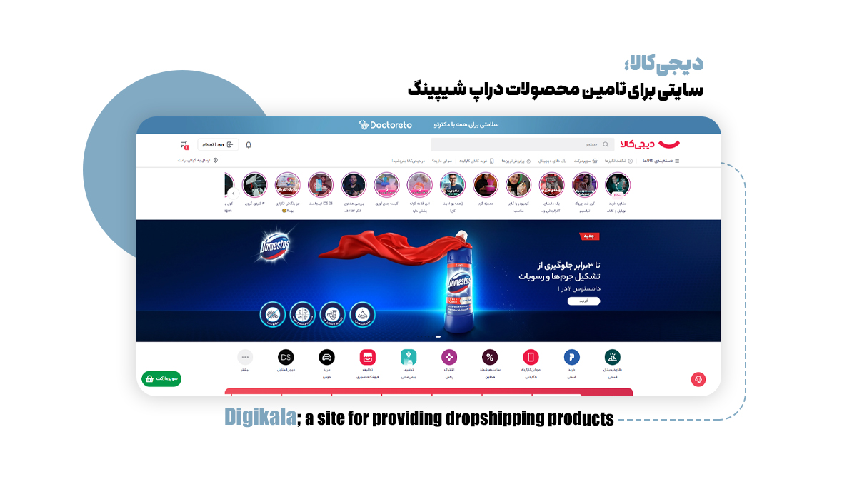دیجی‌کالا؛ سایتی برای تامین محصولات دراپ شیپینگ