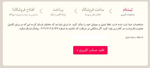 راهنمای ثبت نام در سایت