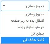 اولین و قدرتمند ترین فروشگاه ساز ایرانی