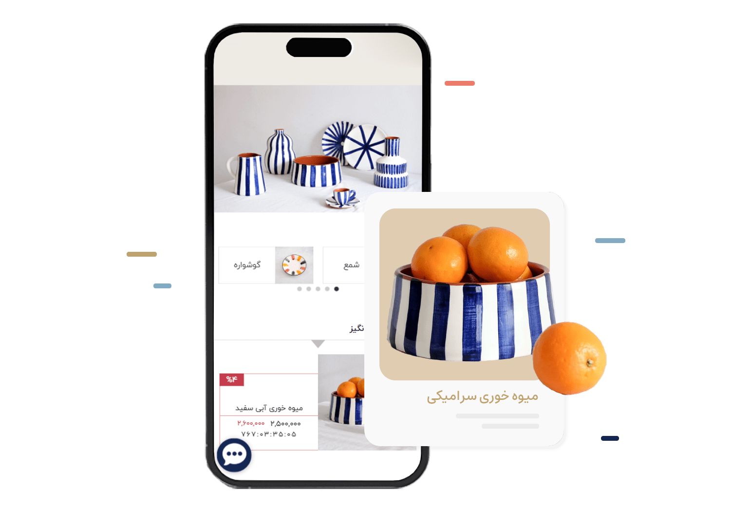 سازگاری با موبایل