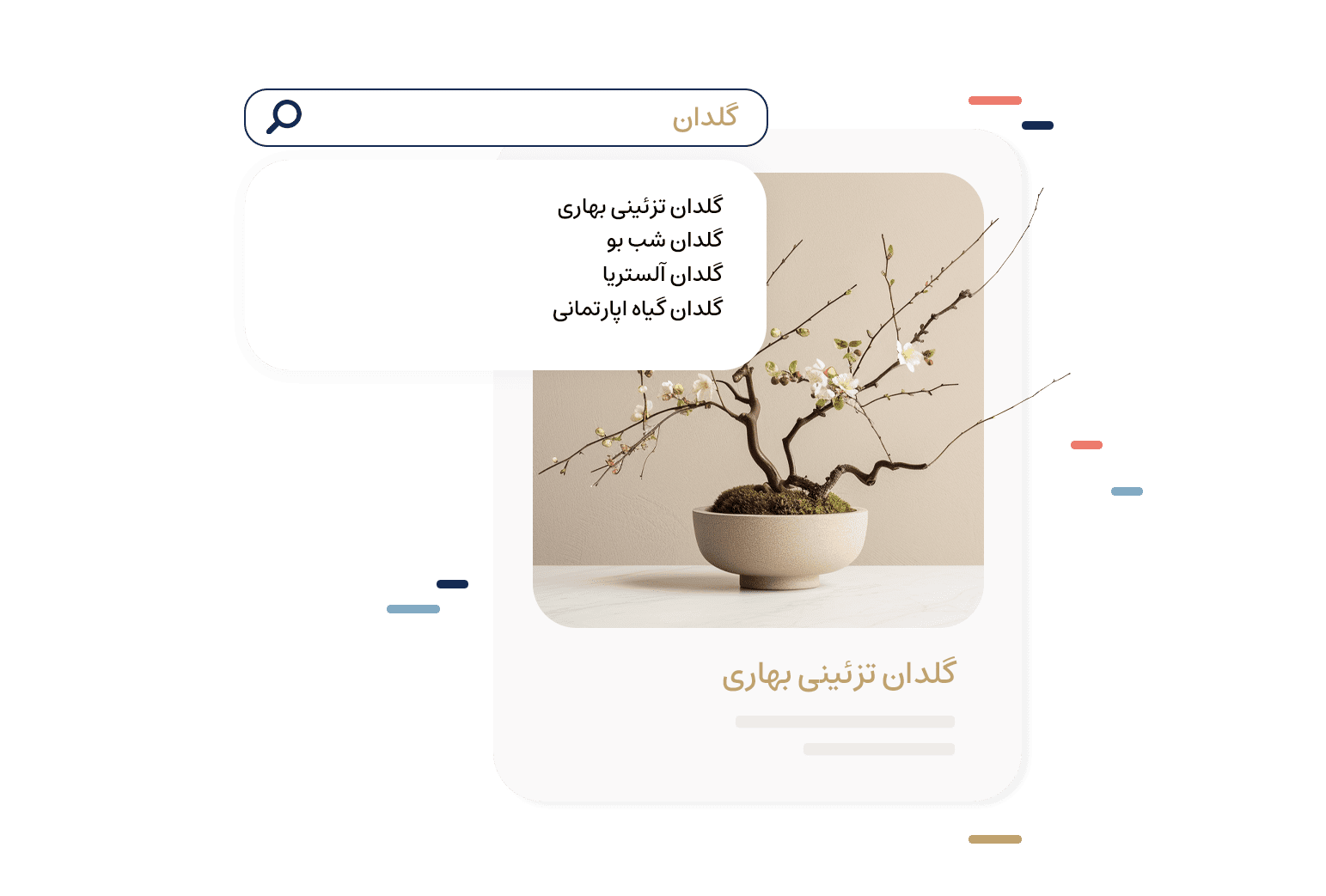 ابزارهای تحلیل و SEO