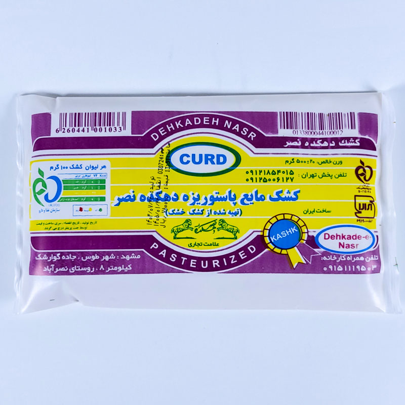 کشک دهکده نصر