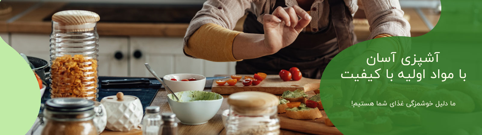 آشپزخانه نعنایی