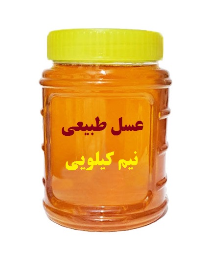 عسل طبیعی زنده (500 گرم)