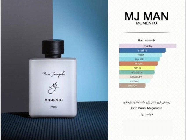 عطر و ادکلن مردانه ام جی مومنتو برند مارک جوزف  (   MARC JOSEPH  -  MJ MOMENTO )