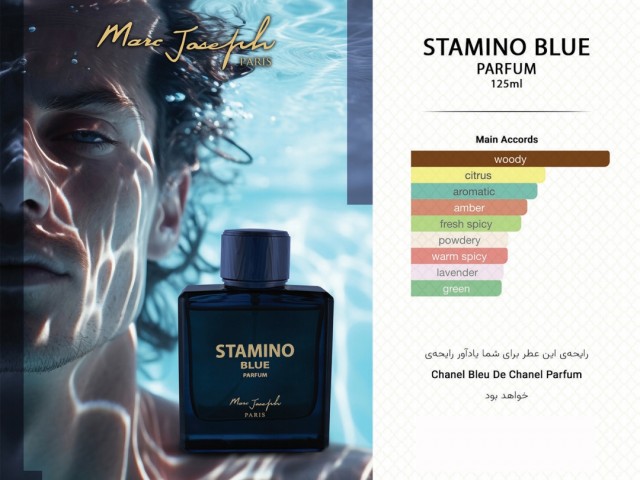 عطر و ادکلن مردانه استامینو بلو پارفوم برند مارک جوزف  (   MARC JOSEPH  -  STAMINO BLUE PARFUM  )