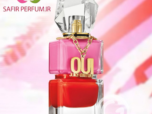 عطر و ادکلن زنانه جوسی کوتور اویی برند جوسی کوتور (  JUICY COUTURE  - JUICY COUTURE OUI    )