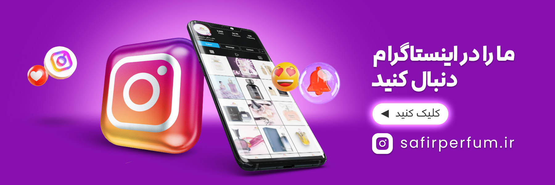 اینستاگرام