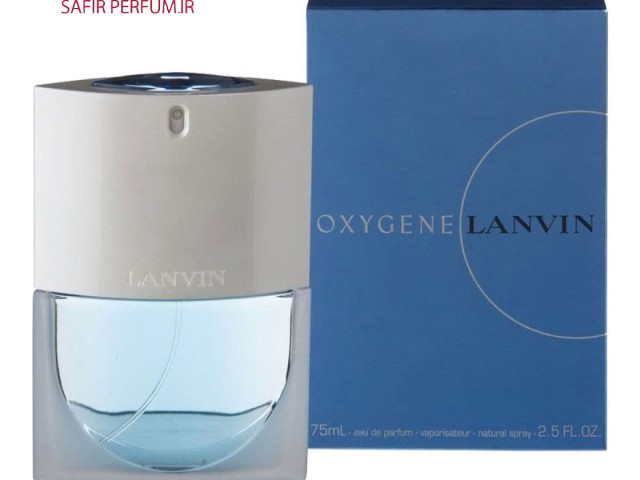 عطر و ادکلن زنانه اکسیژن برند لنوین  ( LanVIN - Oxygene for women )