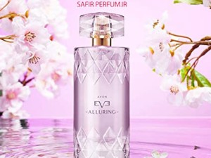 عطر و ادکلن زنانه ایو الورینگ برند آون ( AVON - EVE ALLURING )