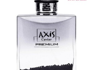 عطر و ادکلن مردانه کویر پرمیوم  برند آکسیس  (  Axis -  Caviar Premium  )
