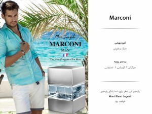 عطر و ادکلن مردانه مارکنی پور هوم برند پرایم کالکشن ( Prime Collection -  MARCONI POUR HOMME  )