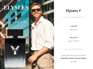 عطر و ادکلن مردانه الیزه وای برند مارک جوزف  ( MARC JOSEPH -  ELYSEES Y   )