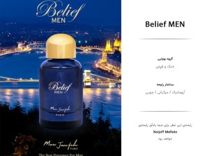 عطر و ادکلن مردانه بلیف من برند مارک جوزف  ( MARC JOSEPH -  BELIEF MEN    )