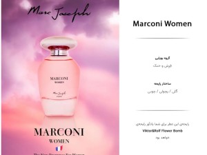 عطر و ادکلن زنانه مارکونی ویمن برند مارک جوزف  ( MARC JOSEPH -  MARCONI WOMEN    )