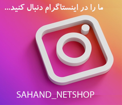 اینستاگرام
