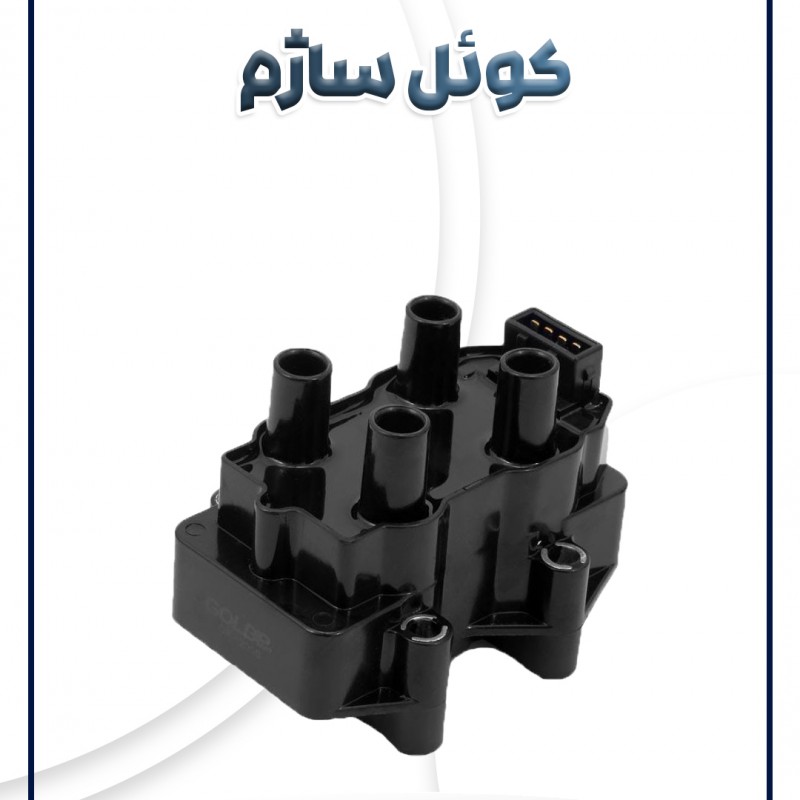 کوئل ساژم پراید