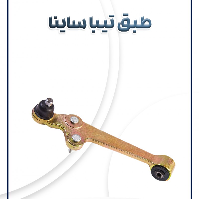 طبق ریو تیبا ساینا کوئیک AKS