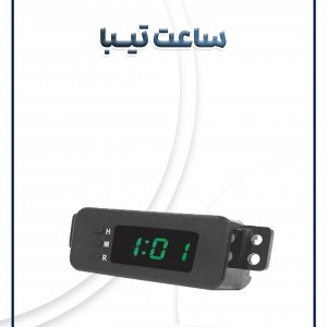 ساعت تیبا شرکتی