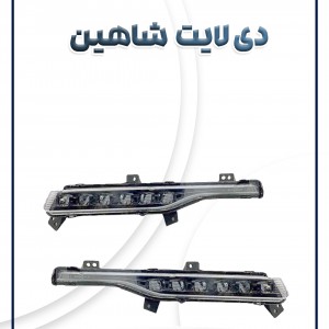 چراغ دی لایت شاهین شرکتی