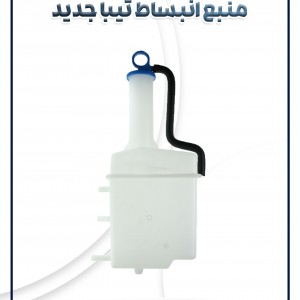 منبع انبساط تیبا ساینا کوئیک