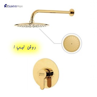 دوش توکار درخشان تیپ 1