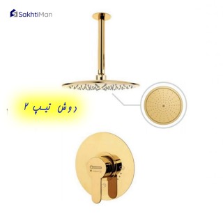 دوش توکار درخشان تیپ 2