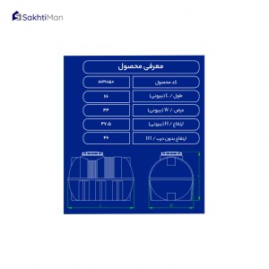 مخزن 70 لیتری افقی کرکره ای طبرستان