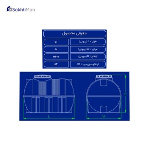 مخزن 70 لیتری افقی کرکره ای طبرستان