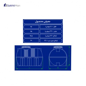 مخزن 220 لیتری افقی کرکره ای طبرستان