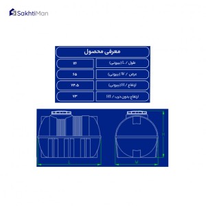 مخزن 300 لیتری افقی کرکره ای طبرستان