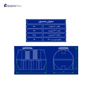 مخزن 600 لیتری افقی کرکره ای طبرستان