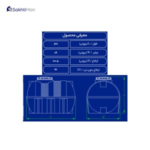 مخزن 800 لیتری افقی کرکره ای طبرستان