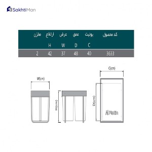 سطل زباله دو مخزن 40 لیتری پلاتین مدل 3633