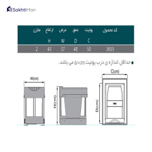 سطل زباله دو مخزن 40 لیتری پلاتین مدل 3655