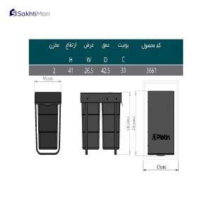 سطل زباله دو مخزن 24 لیتری پلاتین مدل 3661