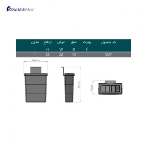 سطل زباله کابینتی 4 لیتری پلاتین مدل 3691