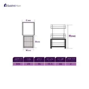 سبد چند منظوره کابینتی کف ریل آیتین مدل 55 کد 300