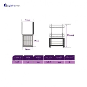 سبد چند منظوره کابینتی کف ریل آیتین مدل 60 کد 318