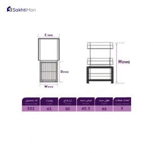 سبد چند منظوره کابینتی کف ریل آیتین مدل 60 کد 302