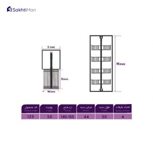 سبد سوپری وسط آیتین مدل 140155 چهار طبقه کد 125