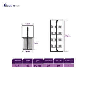 سبد سوپری وسط آیتین مدل 140155 چهار طبقه کد 124