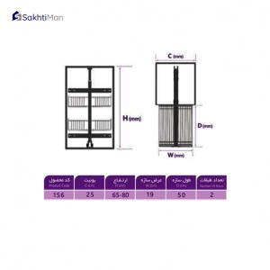 سبد سوپری وسط دو طبقه آیتین مدل 6580 کد 156